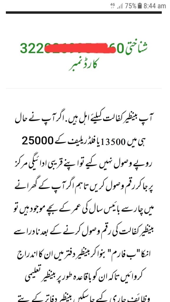 13500 bs