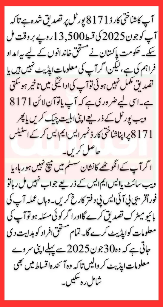 BISP 8171 Portal Confirm
