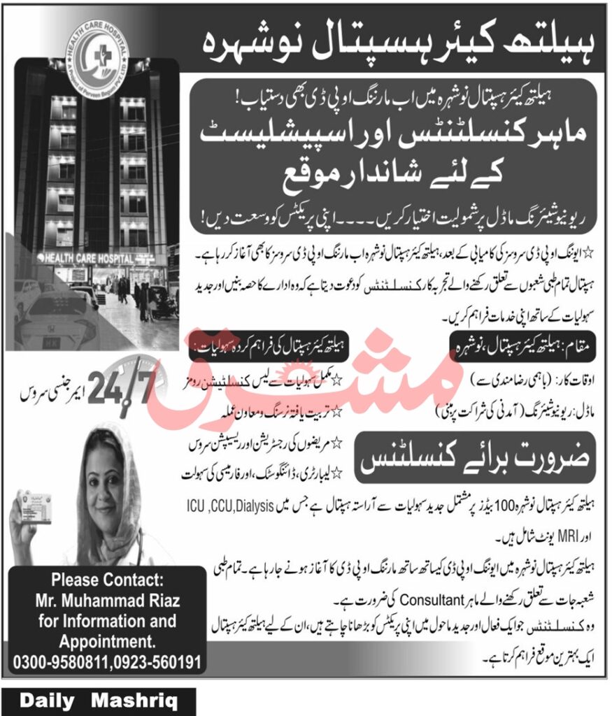 Health Care Hospital Jobs 2025 For Consultant