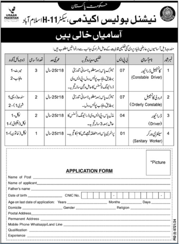National Police Academy Jobs 2025 For Constable and Driver