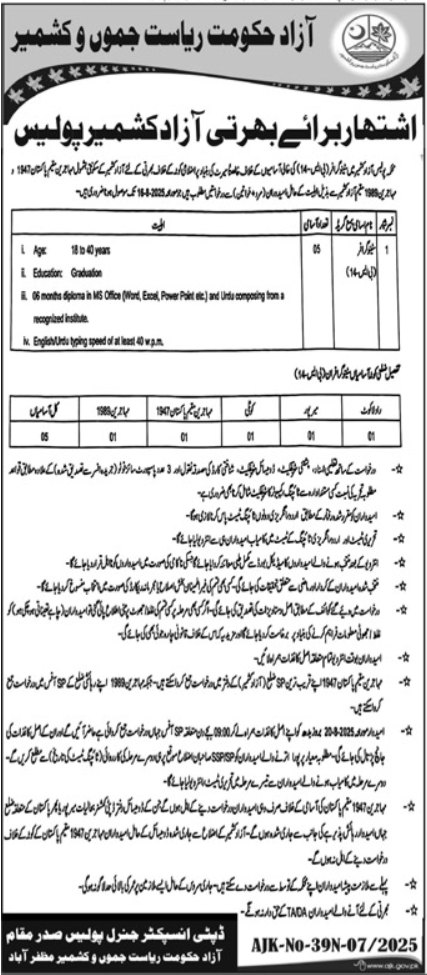 AJK Police Jobs 2025 For Stenographer