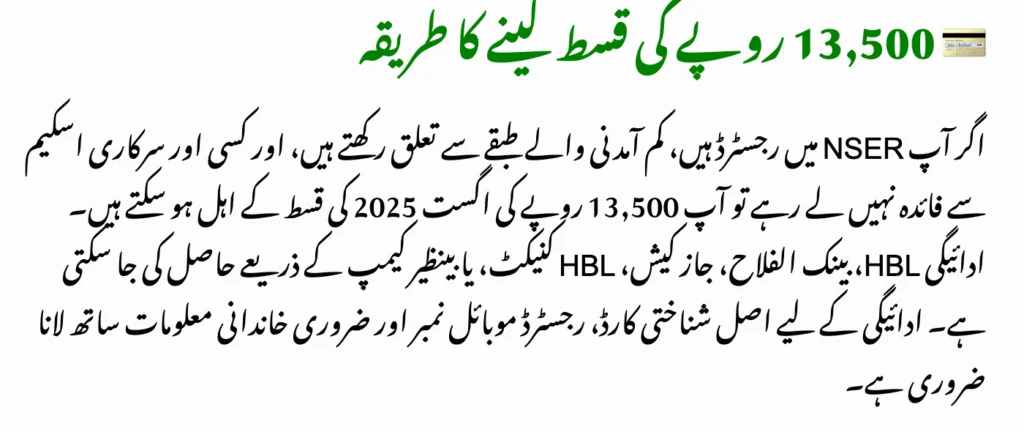 BISP 8171 Portal August 2025 Update