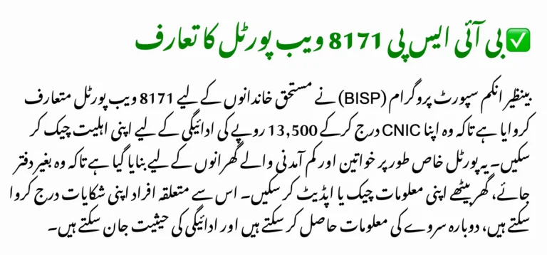 Services You Can Use on the 8171 Portal