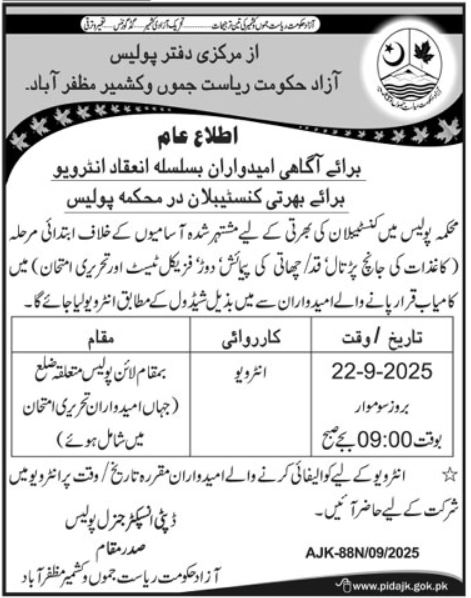 Police Department AJK Jobs 2025